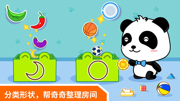 寶寶學(xué)形狀游戲