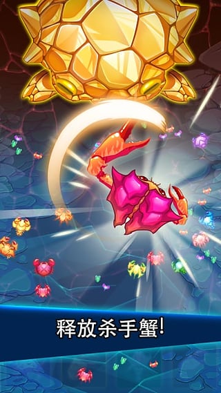 螃蟹戰(zhàn)爭 v1.0.3 安卓版圖1