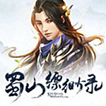 蜀山縹緲錄成女妝容捏臉數(shù)據(jù) 綠色免費(fèi)版 