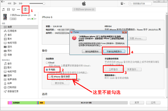 蘋果安卓手機(jī)短信恢復(fù)軟件下載 3.1 免費版圖2