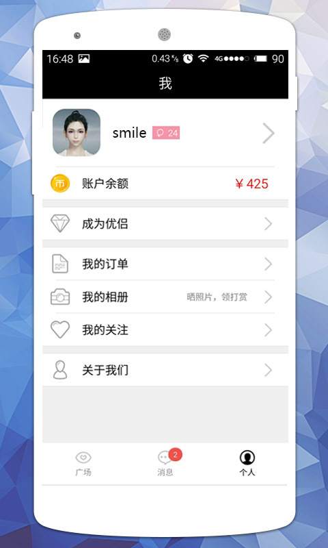 優(yōu)侶下載 v4.4.2 安卓版圖2
