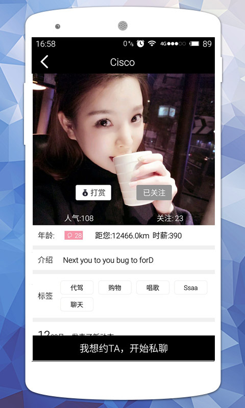 優(yōu)侶下載 v4.4.2 安卓版圖5