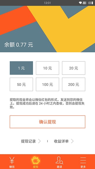 達(dá)人試玩 v2.6.2 安卓版圖2