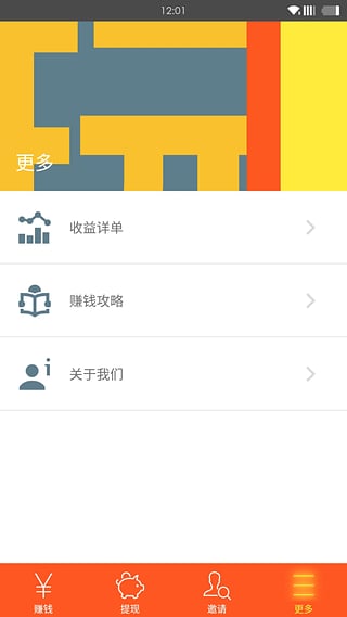 達(dá)人試玩 v2.6.2 安卓版圖5