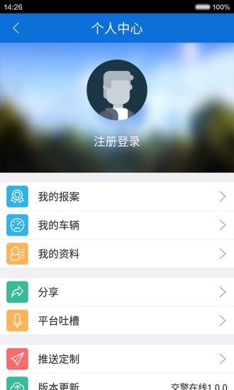 秦皇島安檢證下載 v1.0.4 安卓版圖2