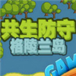 共生防守格陵蘭島免費下載 綠色版 