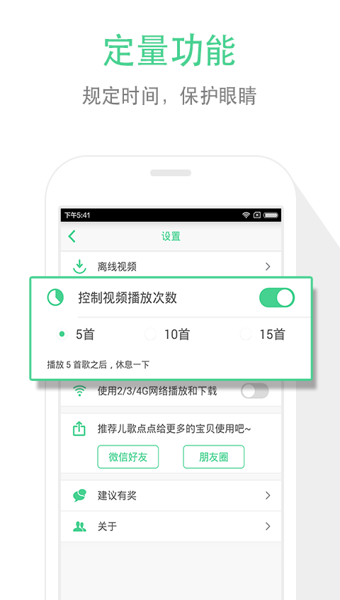 兒歌點(diǎn)點(diǎn) V2.5.06.release 安卓版圖5