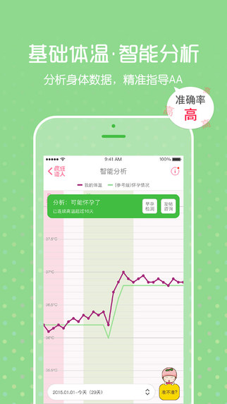 瘋狂造人下載 v6.14.2 安卓版圖2