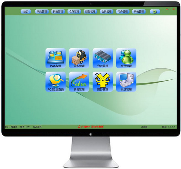 六陸ERP服飾銷售版下載 1.0.0.1 官方版圖1