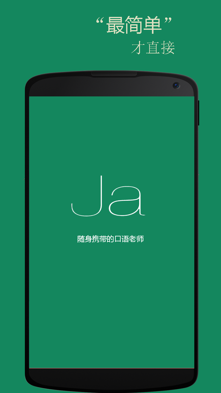 滬江日語精品課程app v4.6.5 安卓版圖2