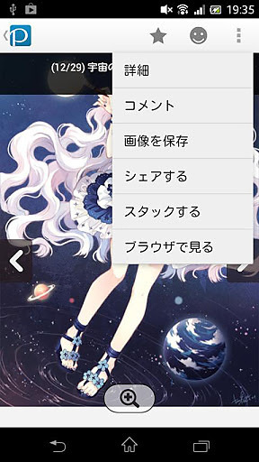 pixiv社區(qū) v5.0.115 安卓版圖1