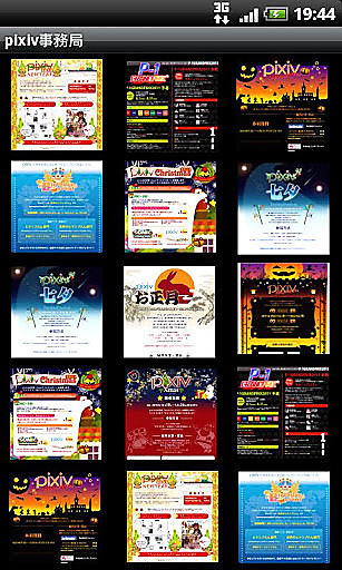 pixiv社區(qū) v5.0.115 安卓版圖4