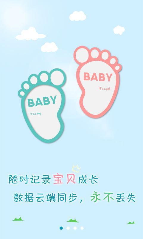 紅黃藍(lán)親子園官方下載 v1.3.1 安卓版圖3