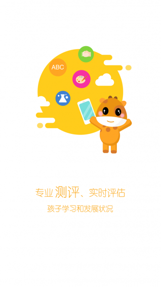 親子派app v2.0.0 安卓版圖3