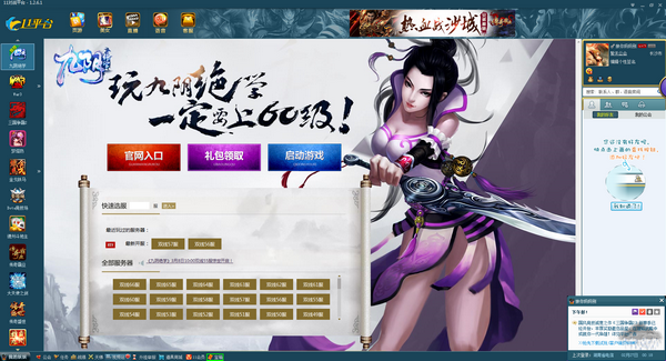 11對戰(zhàn)平臺下載 v2.0.23.16 官方版圖2