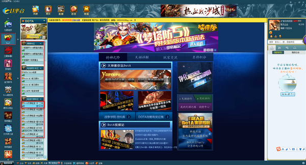 11對戰(zhàn)平臺下載 v2.0.23.16 官方版圖3