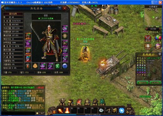 拾年封魔錄 v1.4.9 官方版圖2