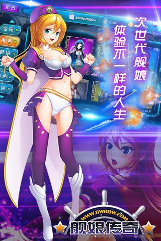 艦?zāi)飩髌婢庞伟嫦螺d v1.1.0 安卓版圖1