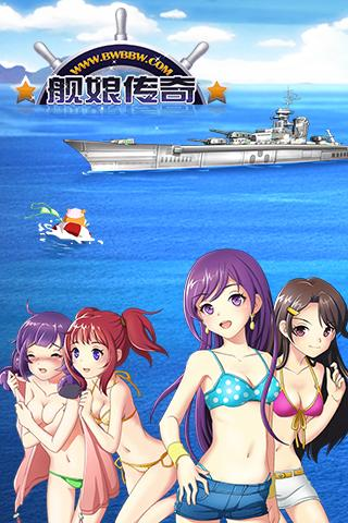 艦?zāi)飩髌婢庞伟嫦螺d v1.1.0 安卓版圖2