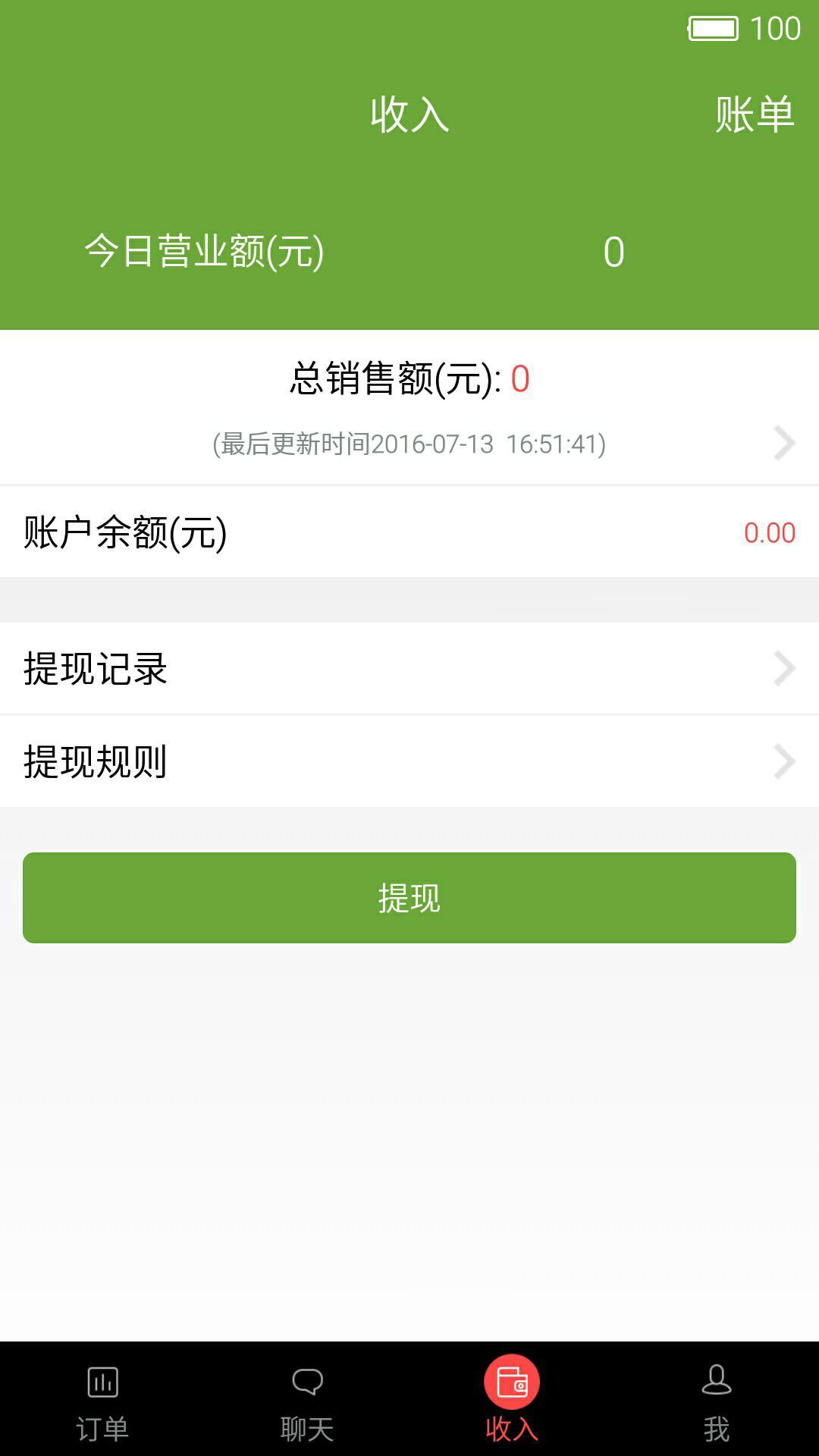 居居俠周邊商家 v1.0.2 安卓版圖1