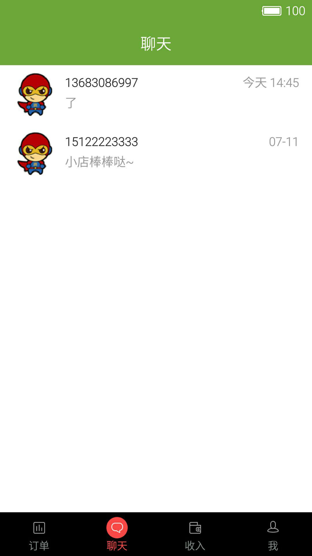 居居俠周邊商家 v1.0.2 安卓版圖2