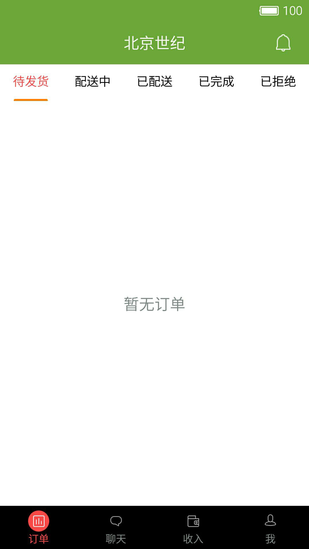 居居俠周邊商家 v1.0.2 安卓版圖3