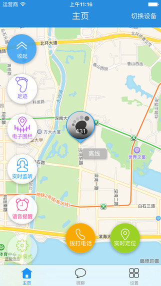 兒童天使app V1.0.5 iPhone版圖1