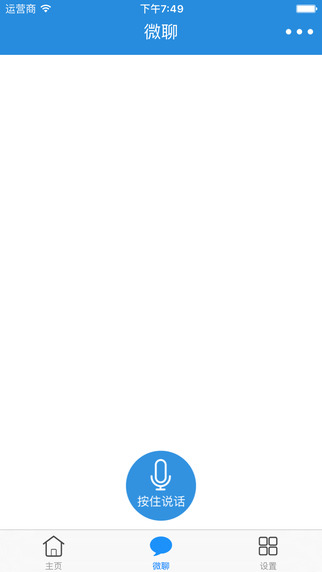 兒童天使app V1.0.5 iPhone版圖2