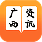 廣西資訊app v5.0.0 安卓版 