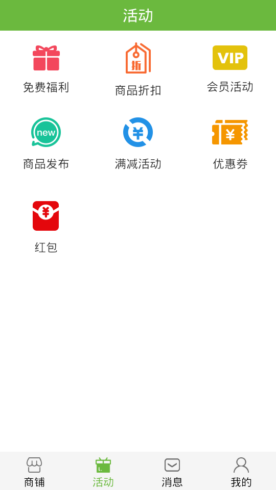 美齊易商手機(jī)版 v4.1.2 安卓版圖1