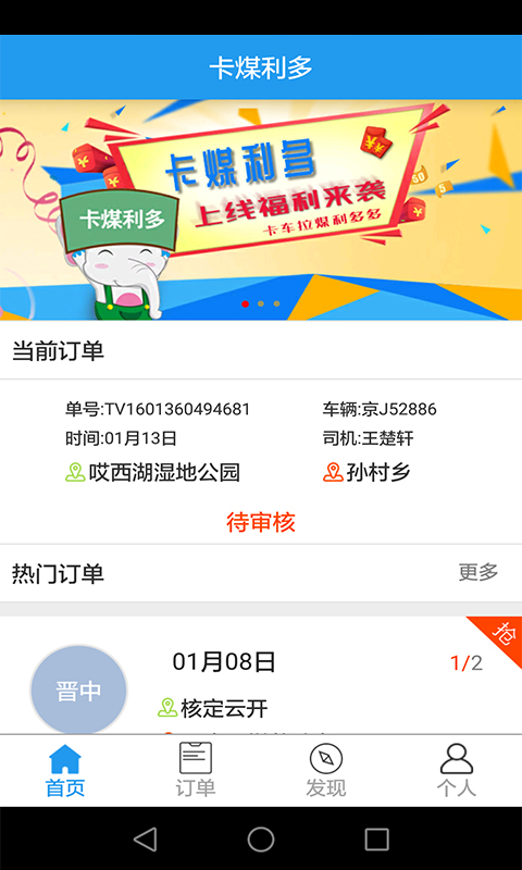 卡煤利多下載 v1.5.6 安卓版圖1