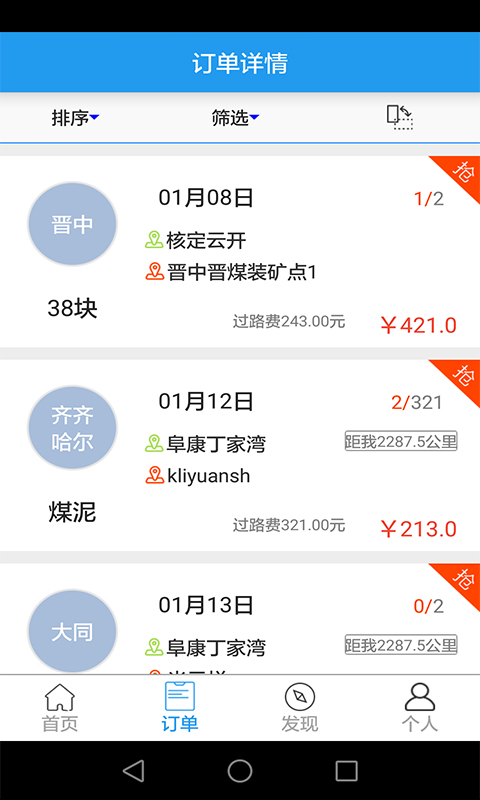 卡煤利多下載 v1.5.6 安卓版圖2