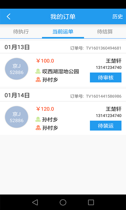 卡煤利多下載 v1.5.6 安卓版圖3