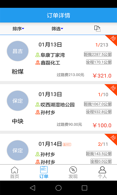 卡煤利多下載 v1.5.6 安卓版圖4