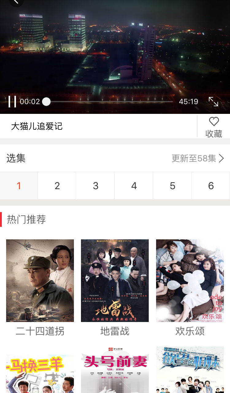 呦視 v1.5 安卓版圖1