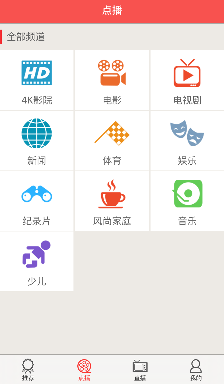呦視 v1.5 安卓版圖4