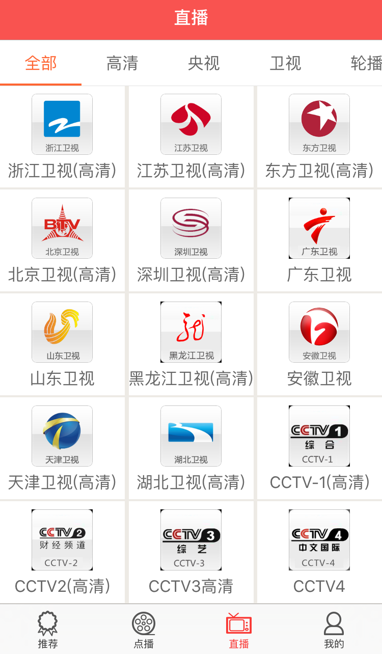 呦視 v1.5 安卓版圖5