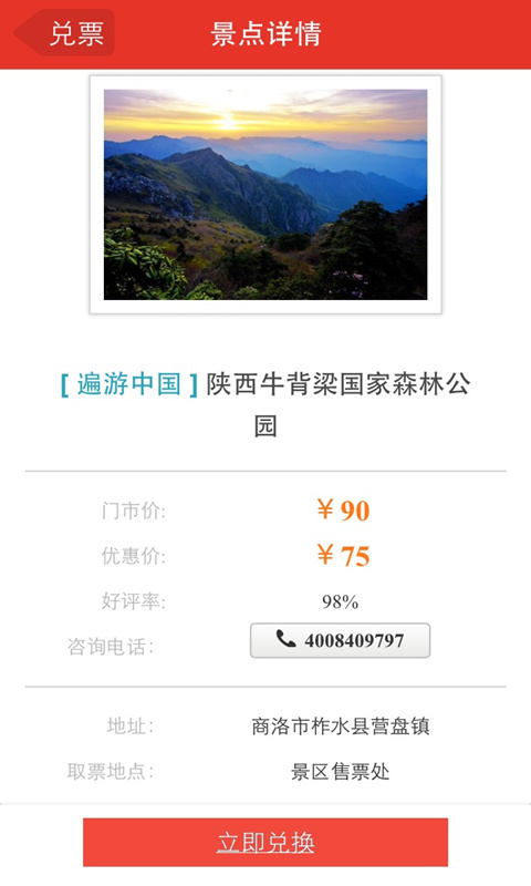 推推族app v2.2.4 安卓版圖4
