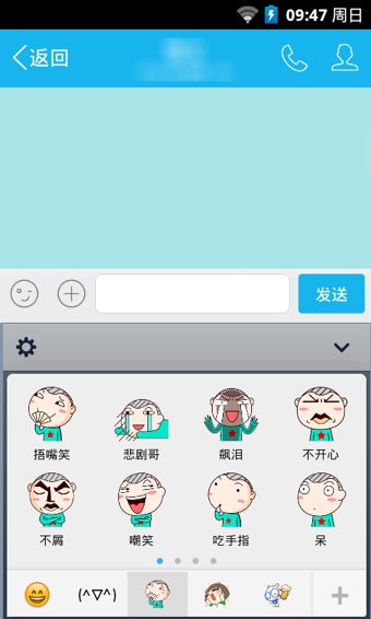 QQ拼音(iPhone) V1.0 build 1008 簡(jiǎn)體中文官方安裝版圖1