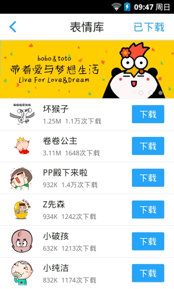 QQ拼音(iPhone) V1.0 build 1008 簡(jiǎn)體中文官方安裝版圖2