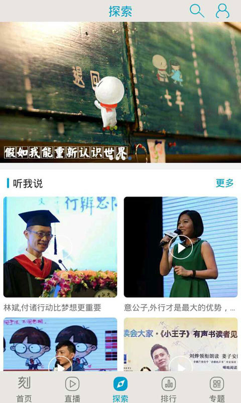 一刻Talks app v7.2.1 安卓版圖2