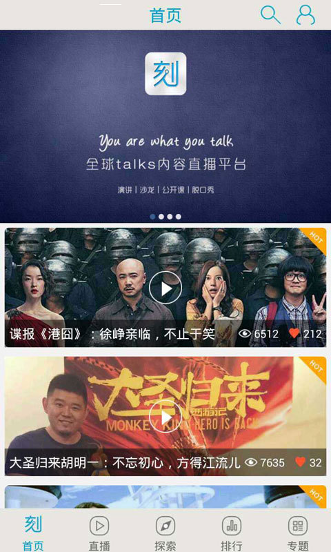 一刻Talks app v7.2.1 安卓版圖4