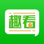 趣看app v1.0.7.0628.1115 安卓版 