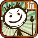 史上最坑爹的游戲iPad版 v3.2.2 官方版 