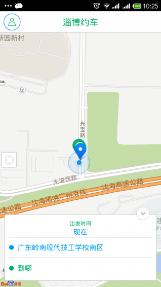 淄博約車乘客端 v1.5.5 安卓版圖1