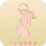產(chǎn)后健康管理 v5.0.0 安卓版 