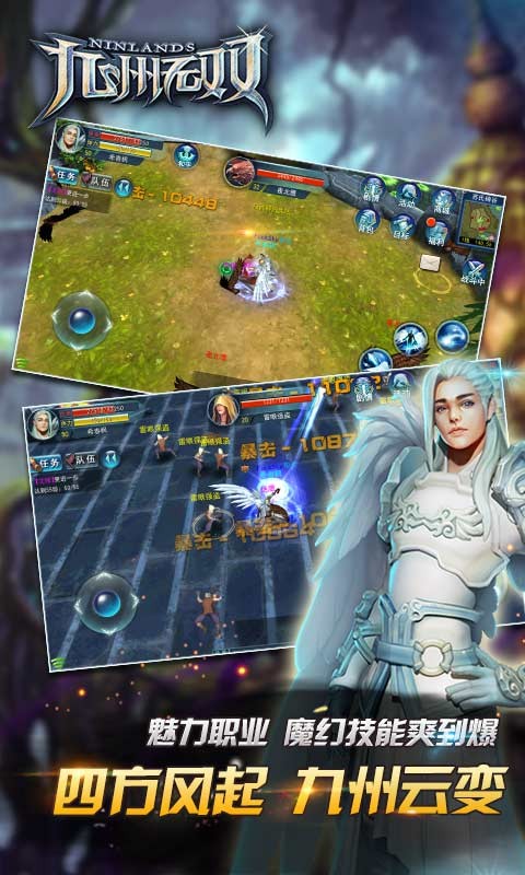 九州無(wú)雙九游版 v1.1.0 安卓版圖1