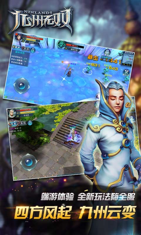 九州無(wú)雙九游版 v1.1.0 安卓版圖2