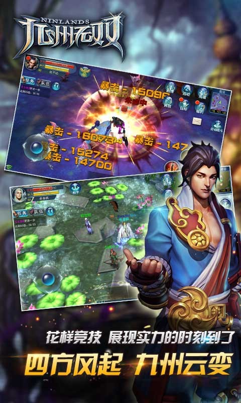 九州無(wú)雙九游版 v1.1.0 安卓版圖3