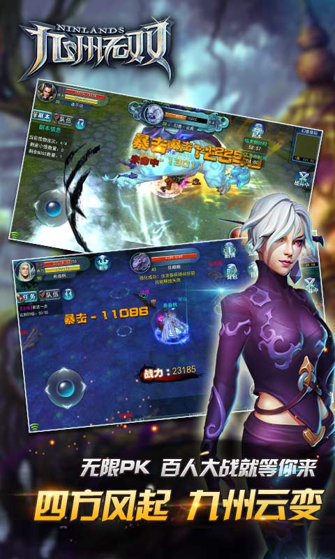 九州無(wú)雙九游版 v1.1.0 安卓版圖5